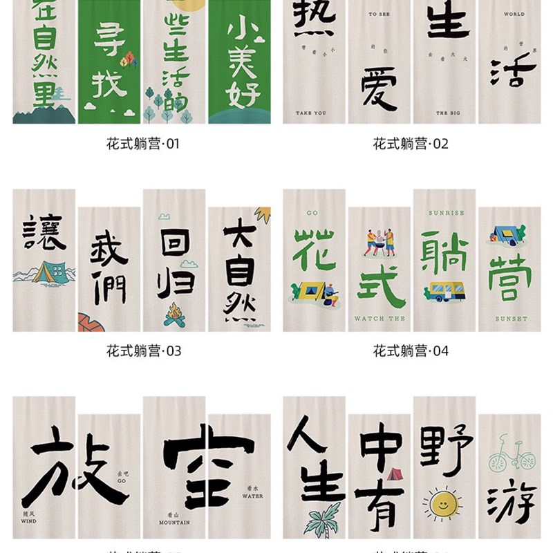 户外野营去野挂布露营团建装饰氛围旗横幅定制店铺招牌广告门头布