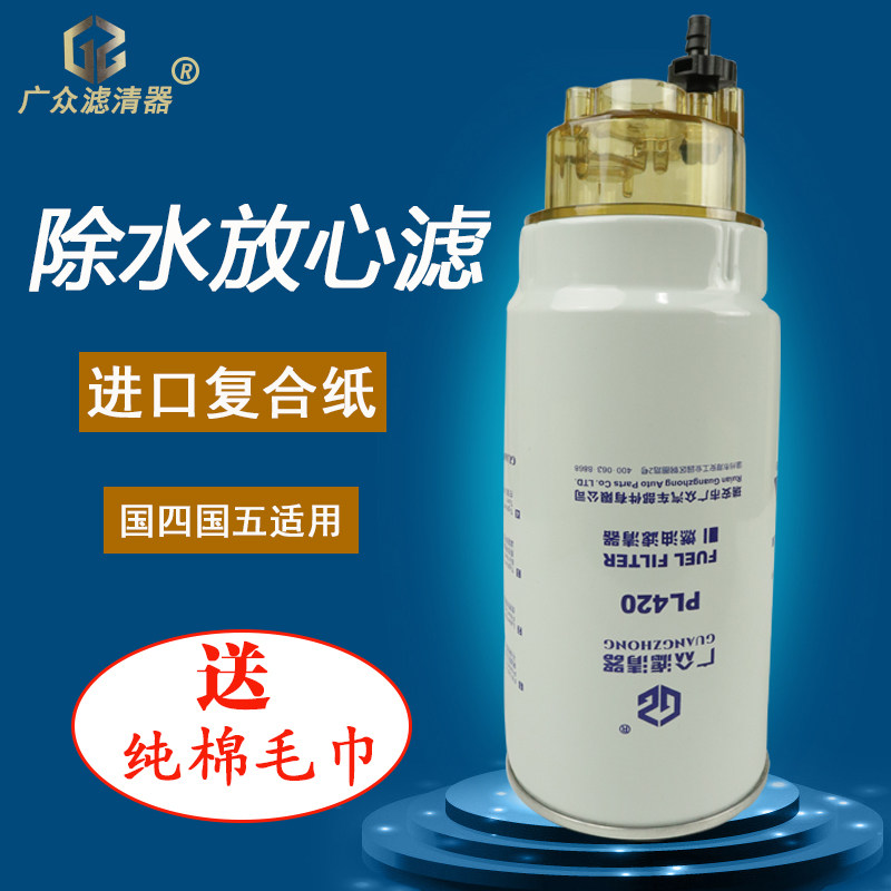 PL420柴油滤芯滤清器解放货车装载机铲车油水分离器612630081335