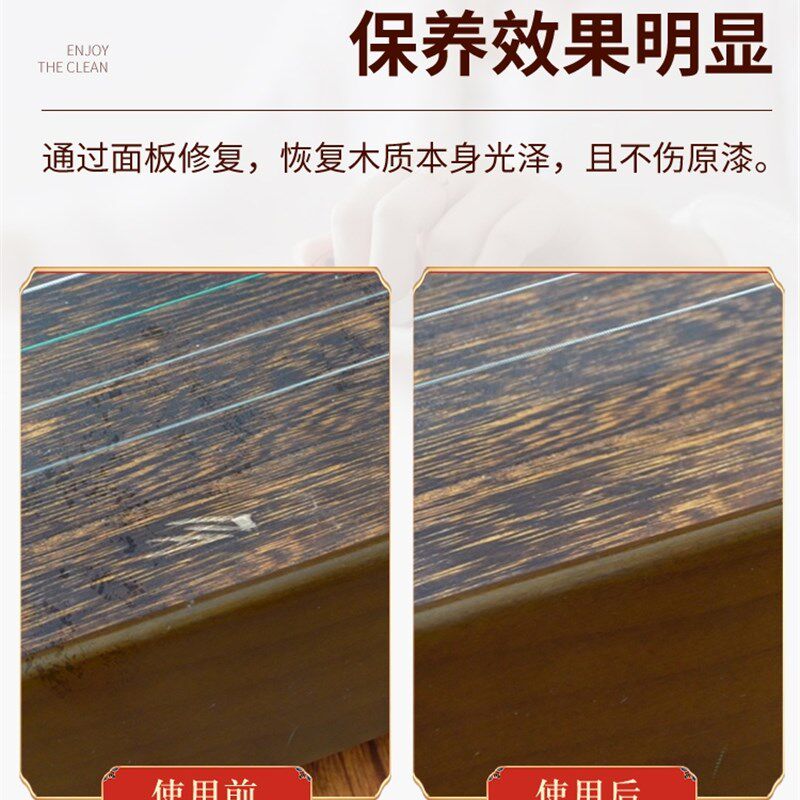 专业古筝面板修复液专业划痕修复液磨损老旧面板修复护理高级乐器