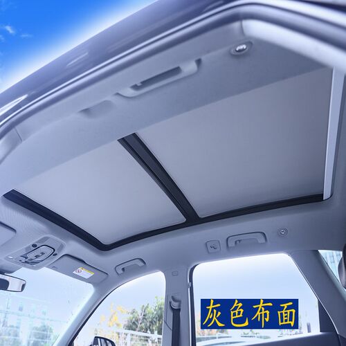 静电吸附专用汽车遮阳挡加厚绒面全景天窗车顶防晒板天幕隔热板帘