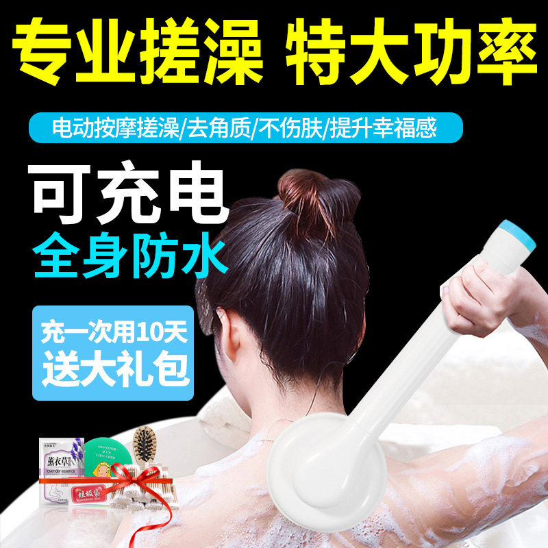 电动搓澡刷洗澡刷长柄全自动按摩搓泥搓灰擦后背搓背沐浴搓澡神器