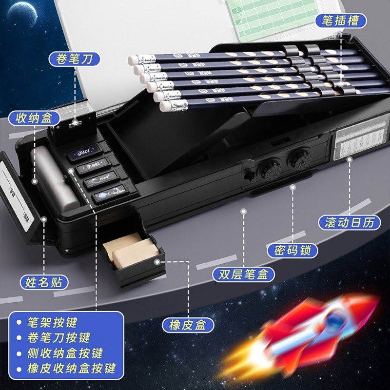 多功能文具盒密码锁自动铅笔盒双层大容量男孩款机关变形儿童笔盒