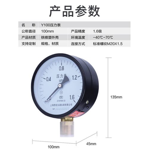 压力表Y-100径向气压表水压表油压负压表液压表2.5/1.6MPa真空表