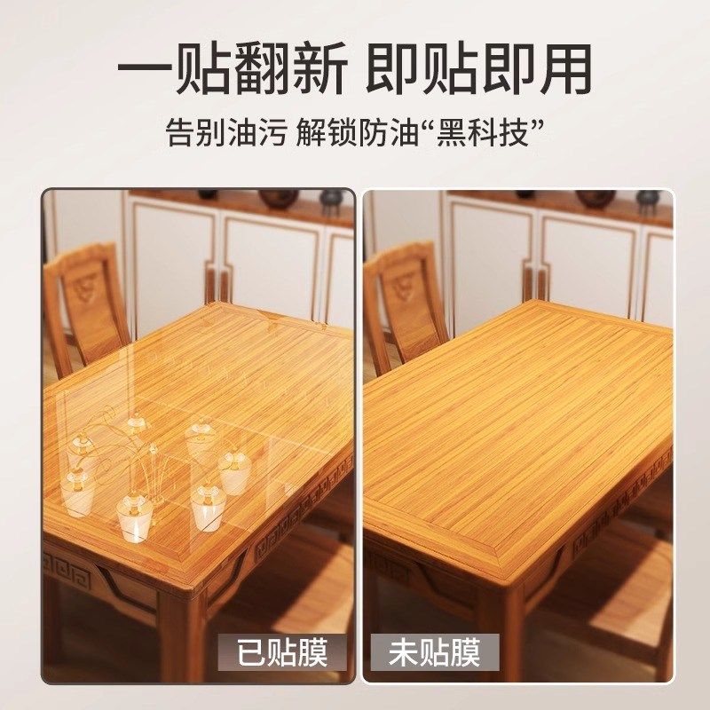实木餐桌垫子保护膜家具透明防水防烫耐高温圆桌方桌茶几桌面贴膜图片