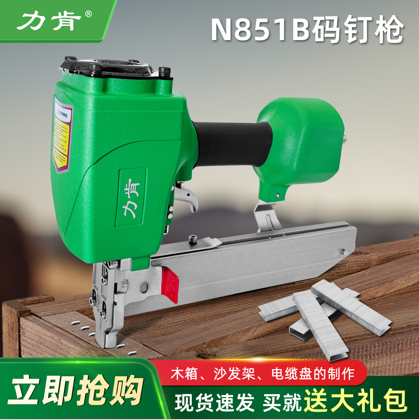 力肯N851气动码钉枪 工业级U型大马钉枪木工沙发架气钉枪木工专用