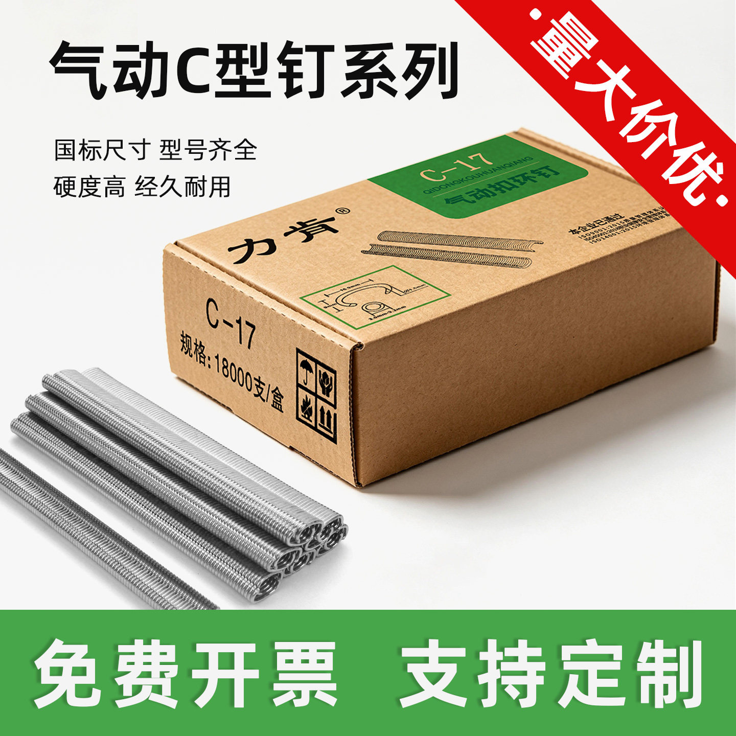 力肯c型钉气钉枪钉 镀锌C17绑石笼鸡笼钉C24钉气动环扣不锈钢枪钉