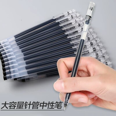 黑笔巨能写中性笔批发学生用大容量速干水笔0.5mm碳素笔刷题笔
