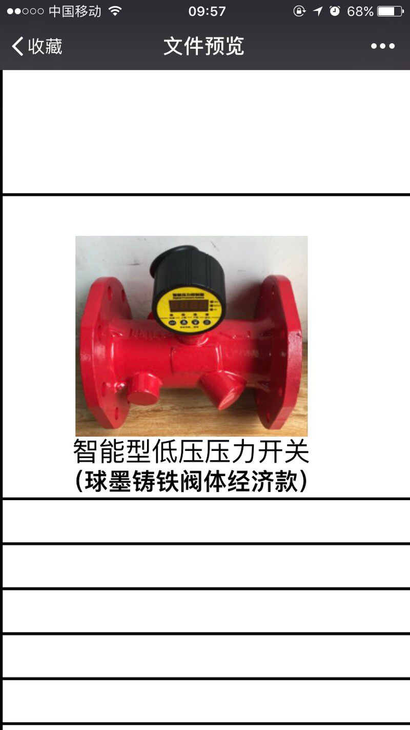消防新规范低压压力开关消防启动开关消防低压压力开关阀100 150