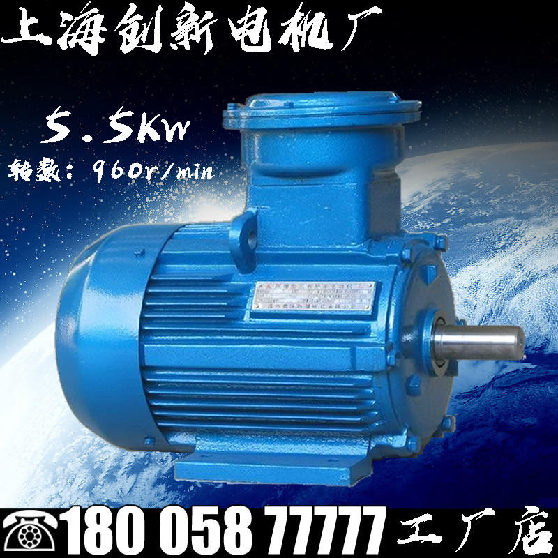 YB隔爆型三相异步马达YB2-160M1-6 5.5KW防爆电机马达380引擎