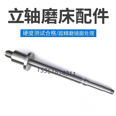 M7475B上海机床厂 立磨 高精度丝杆螺母 立轴平面 磨床配件