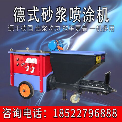 外墙电动真石漆水泥砂浆喷涂机小型多功能自动小型涂料高压喷浆机