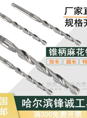 哈尔滨 加长锥柄麻花钻头 55 56 57 58X850X900X950X1000