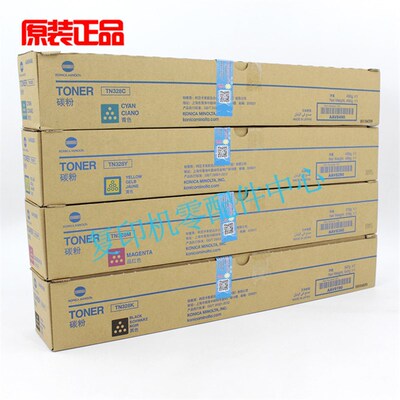 柯美原装TN328墨粉C 250i 7130i 300i 360i 251i 301i 361i粉盒