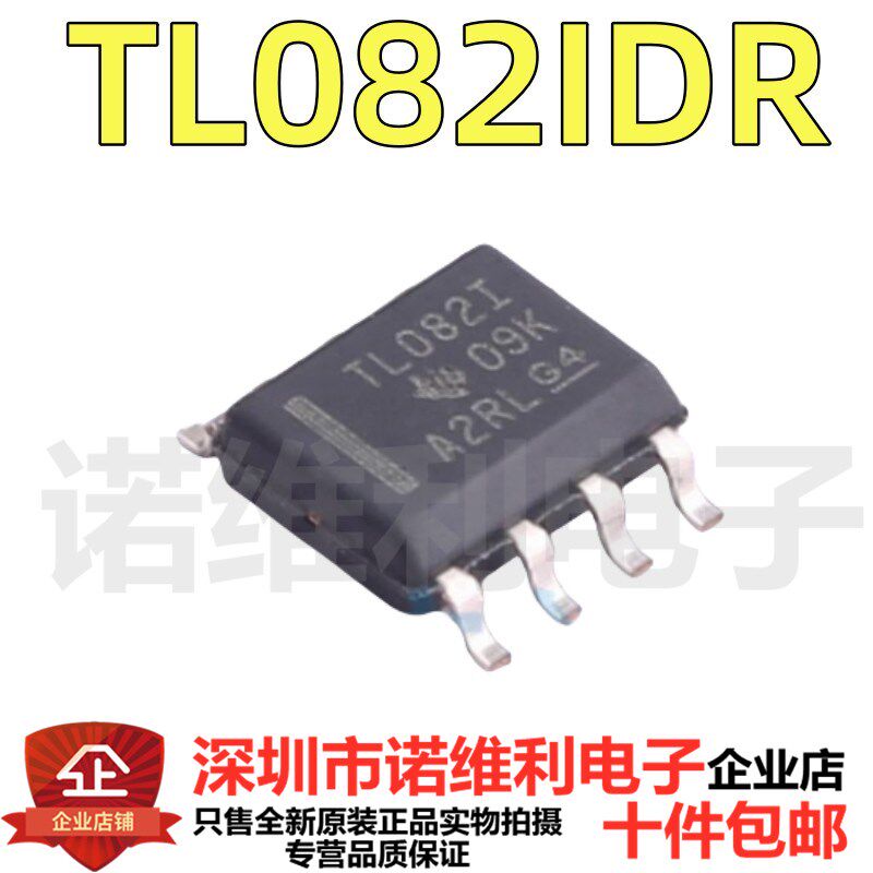 贴片 TL082I SOP-8 TL082IDR 运算放大器 进口全新原装 - 实物图