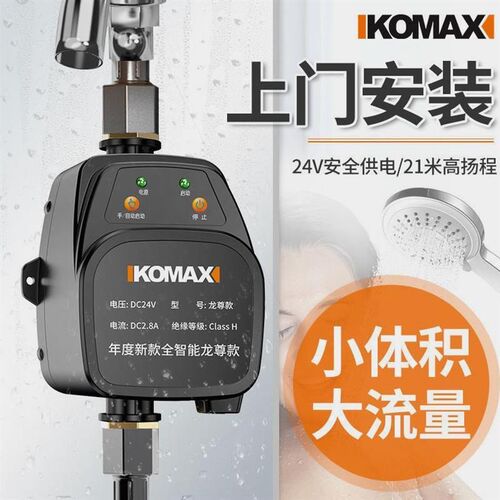 自来水管道增压泵24V家用全自动静音增压热水泵多功能水管增压泵