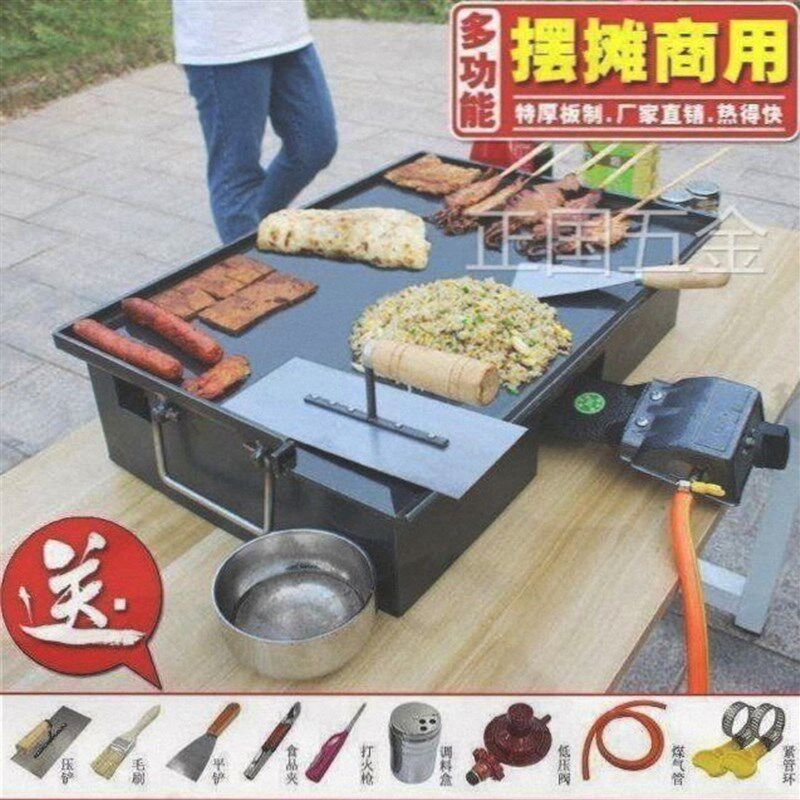 商用摆摊铁板烧铁板家用瓦斯鸡蛋灌饼烤冷面豆腐铁板鱿鱼专用设备