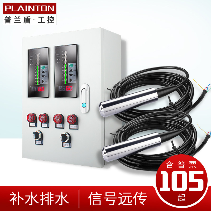 水位控制器消防水箱水池液位显示器投入式液位计传感器探头变送器