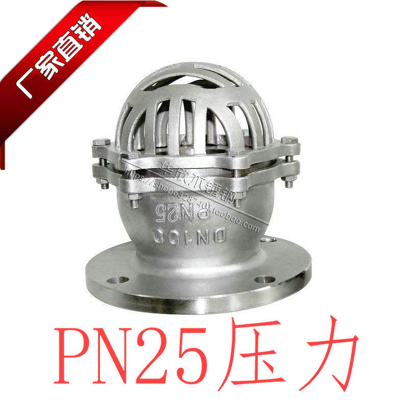 304不锈钢法兰底阀H42W-25P升降式水泵底阀井底阀25P法兰式吸水阀