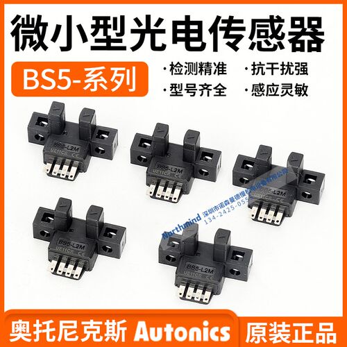 奥托尼克斯微型光电开关 BS5-T2M L2M K2M Y1M-P Y2 T1 V2 K1 L1M