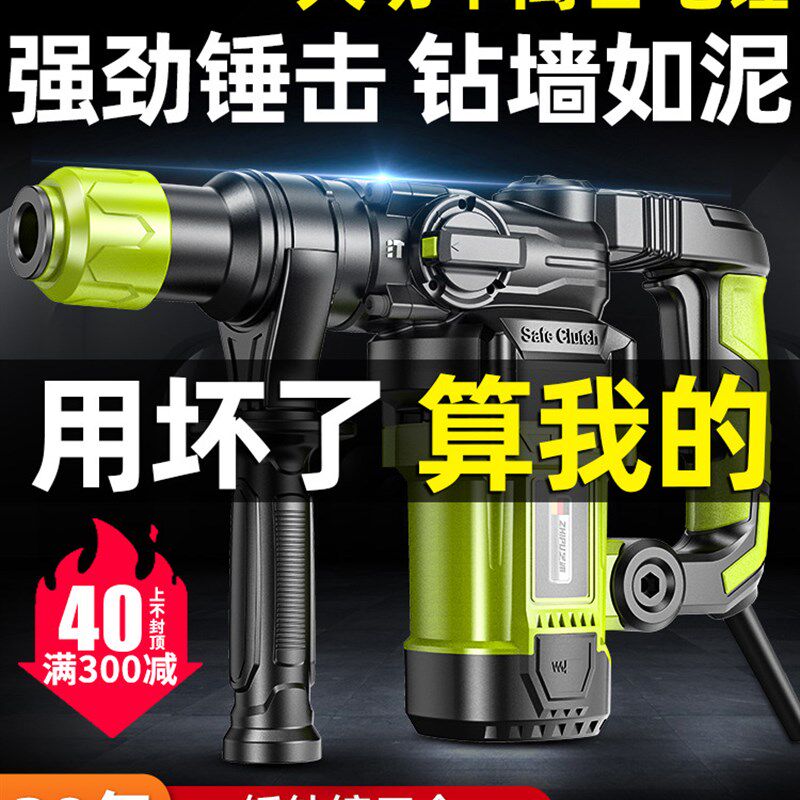 德国芝浦电锤钻电镐电钻多功能冲击钻电钟混凝土工业级大功率电捶