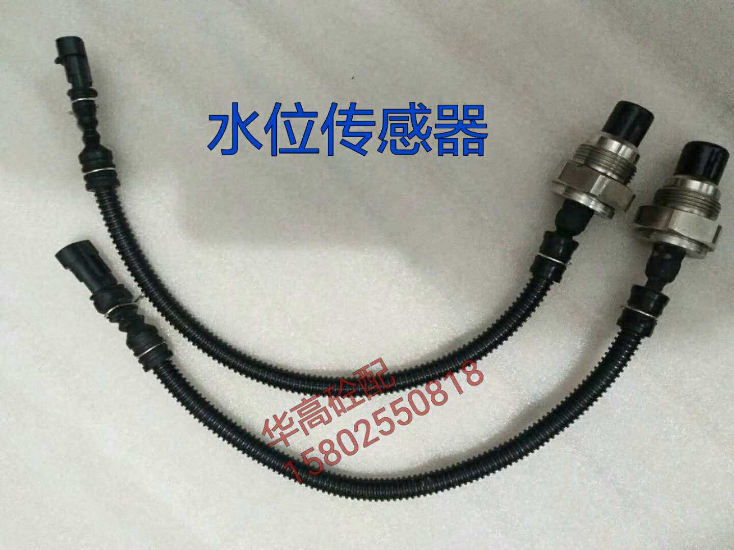 SY泵车水位传感器  C8泵车水位传感器 泵车配件