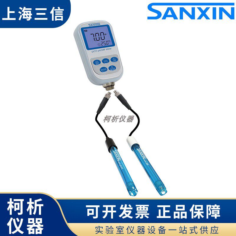 上海三信SX721/723/725/726可携式pH/ORP计酸度氧化还原电位mV计