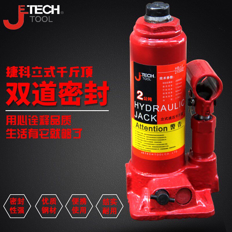 捷科千斤顶立顶家用车载便携式拆卸轮胎工具大吨位HBJ系列