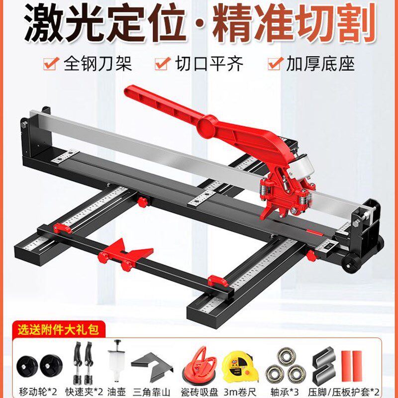 瓷砖切割机手动推刀拉划刀激光高精度切瓷砖贴纸地砖推拉刀专用工