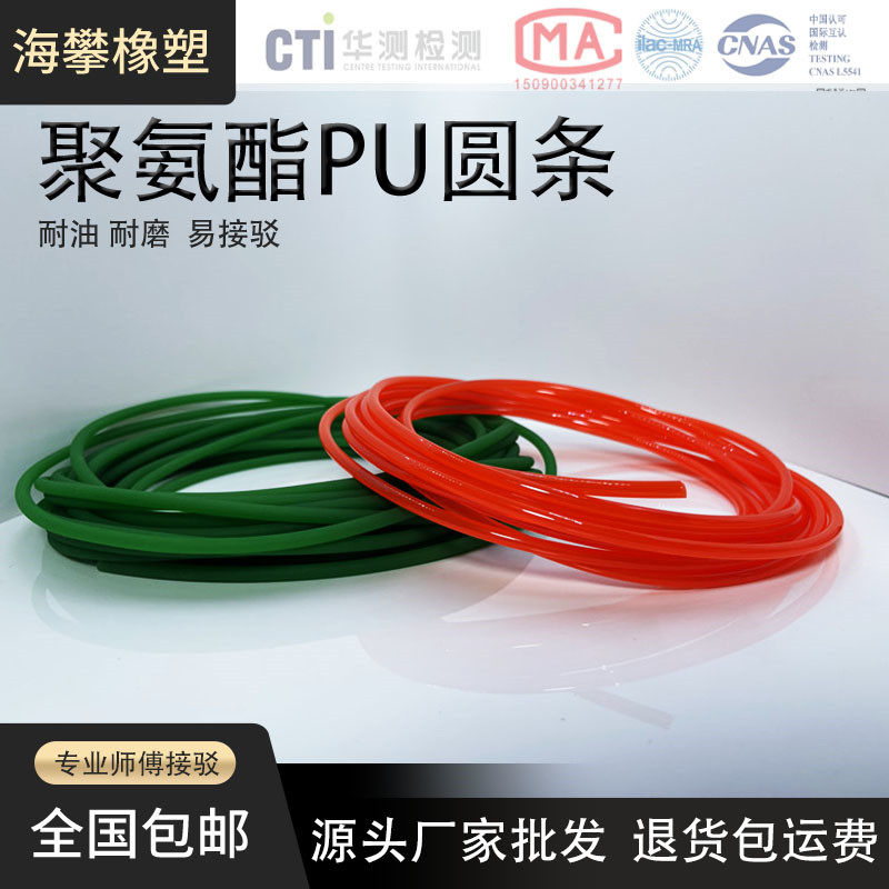 聚氨酯皮带PU圆带圆条传动带粗面带绿色2/3/4/5/6/7/8环形传动带