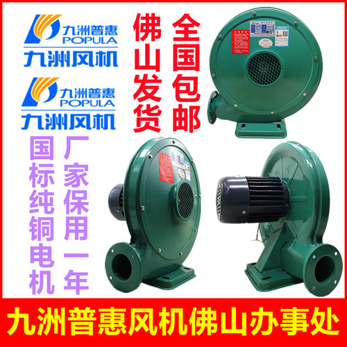 九州洲普惠CZR铁壳低噪离心式鼓风机180W380V吹风吸尘中压风机