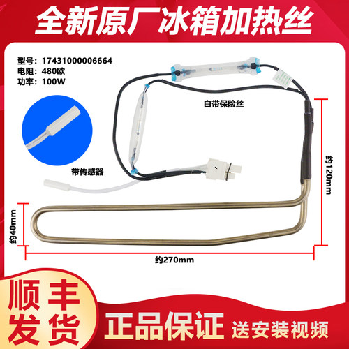 适用美的冰箱冷冻化霜加热管加热丝BCD-186WM/166WM/186WGM/182WL