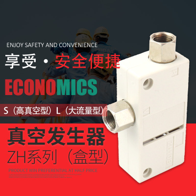 真空发生器气动吸盘大流量ZH05BS/L-06-06-08 盒型大吸力负压控制