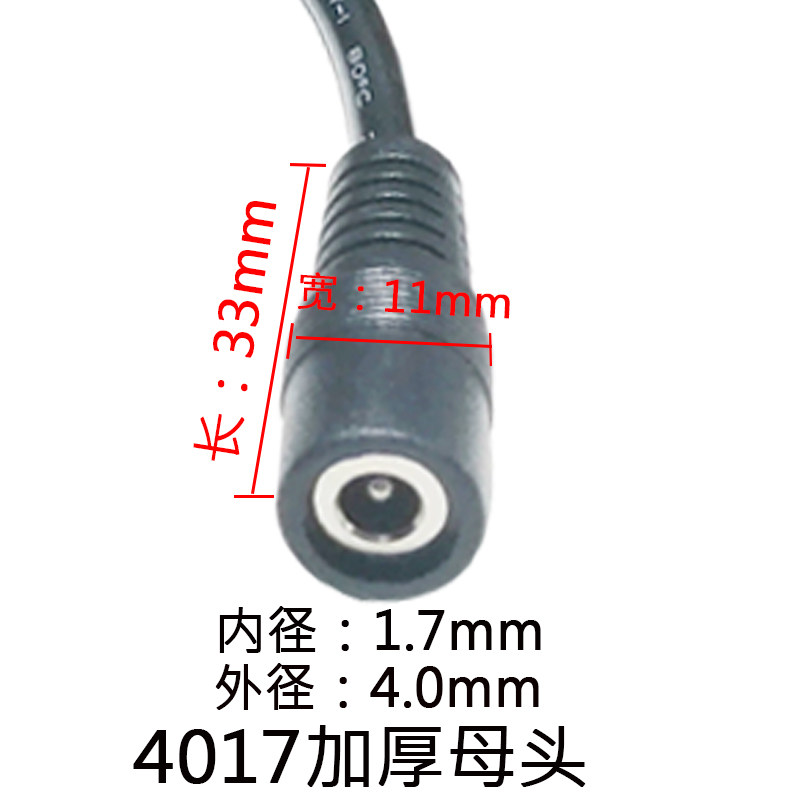12VDC4.0*1.7mm公母索尼PSP天猫精灵投影仪小米路由器电源延长线