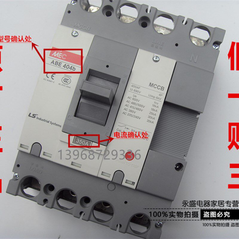 正品LS(LG)产电MEC塑壳断路器ABE604b 4P 500A 600A三相空气开关