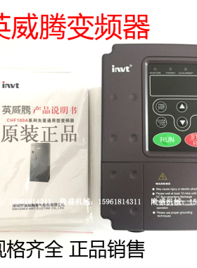全新原装英威腾变频器 1.5KW 380V CHF100A-1R5G-4 无心磨MT1040A