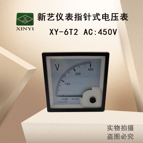 新艺仪表指针式XY-6T2  AC450V交流电压表外形尺寸82*82厂家直销
