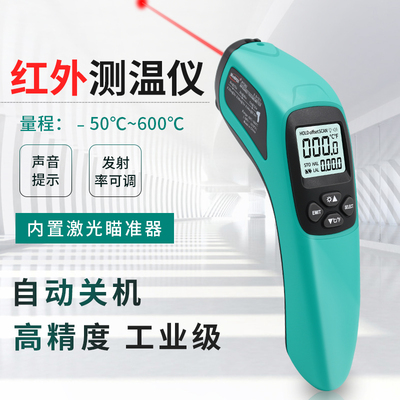 汉研红外线测温仪工业高精度温度测温枪电子水温油温计厨房烘焙