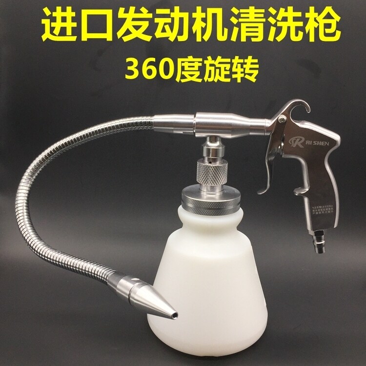 汽车龙卷发动机清洗枪 风高压喷枪洗车发动机引擎油污清洗 吹尘枪