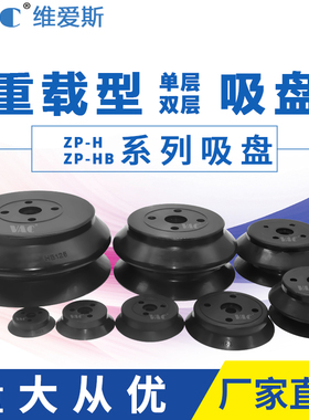 SMC型重载型真空吸盘ZP40HS ZP63HBN 80 100 125玻璃吸盘工业包邮