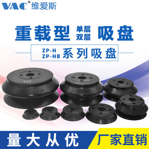 SMC型重载型真空吸盘ZP40HS ZP63HBN 80 100 125玻璃吸盘工业包邮
