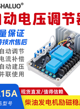 固也泰EA15A发电机AVR自动电压调压板EA15A-2 EA15AFC稳压板EA16A
