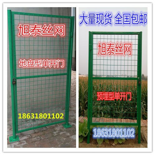 网门铁丝网门隔离网门护栏网门庭院防护门围栏门简易门车间隔离网