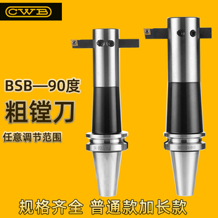 数控刀柄90度通孔镗刀柄铣床镗孔BT50-bsb20/25/32/42/90通孔镗刀