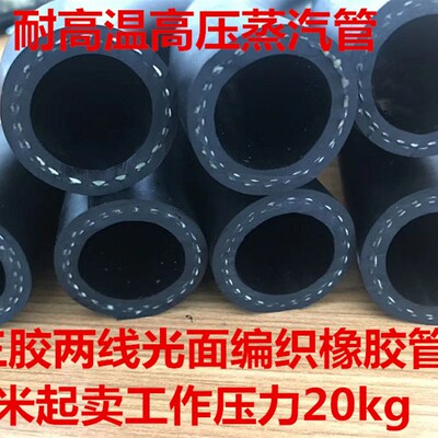 高压橡胶水管32防爆耐热橡胶管光面耐磨耐高压耐高温橡胶软管喷砂