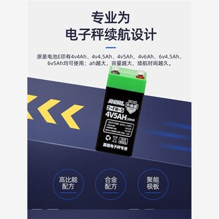 电子秤电池通用4V4ah20hr精准电子称蓄电瓶商用台秤专用4伏6v锂电