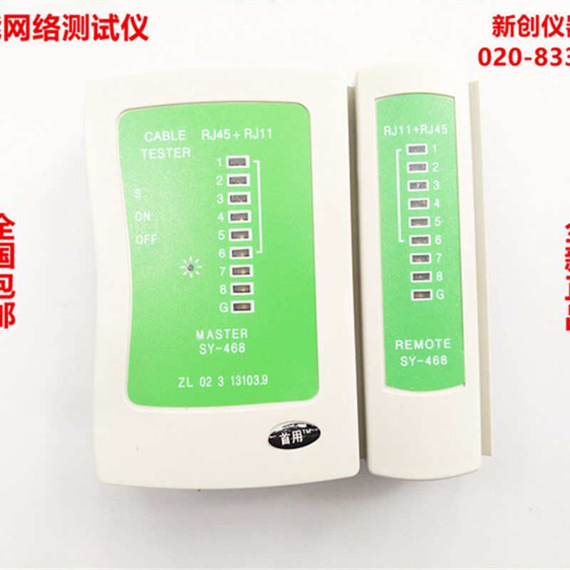 正品 多功能网络测试仪工具 RJ45RJ11电话线网线测线仪测线器包邮