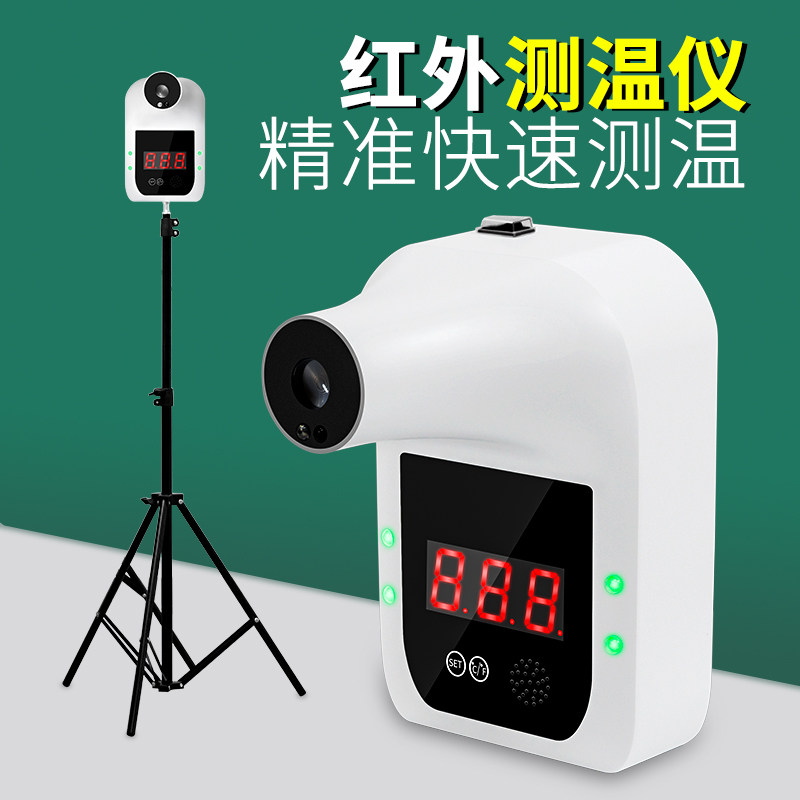 红外线全自动感应电子测温仪室外商场门口语音测温枪高精度温度计
