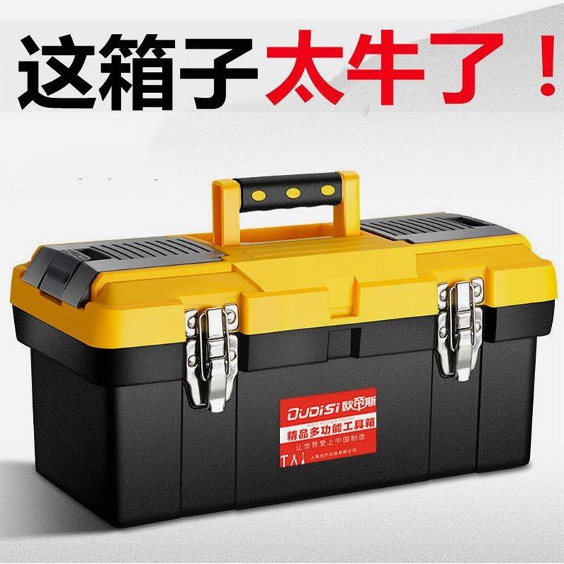 德国进口五金工具箱手提式大号塑料家用电工多功能维修车载盒工业