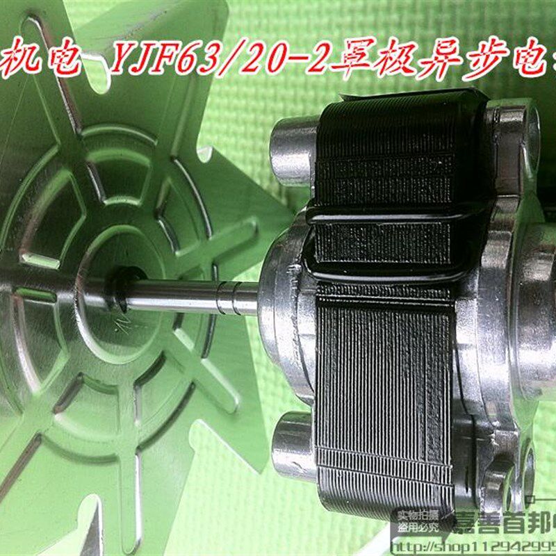 爱光机电微波炉罩极异步电动机烘箱烤箱马达消毒柜风机YJF63/20-2