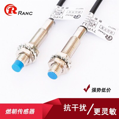 燃朝电气M8电感式接近开关LJ8A3-2-Z/AX直流三线NPN常闭12V24V36V
